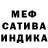 Метамфетамин мет Ana Gorgasidze