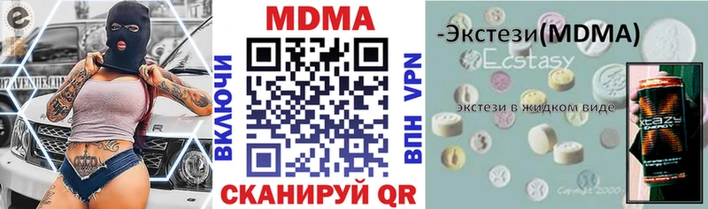 МДМА Molly  Королёв 