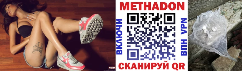 МЕТАДОН кристалл  где продают   Королёв 